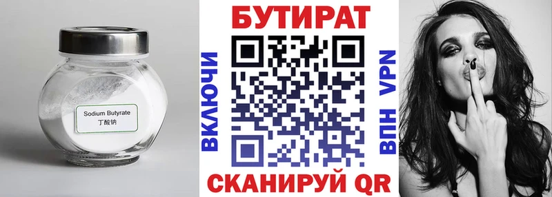 купить наркотики сайты  Лагань  Бутират бутандиол 