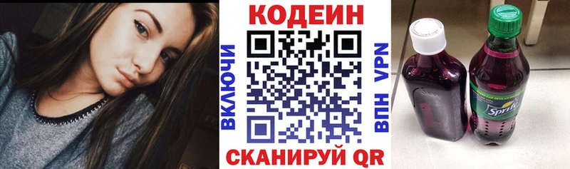 площадка Telegram  Лагань  Кодеиновый сироп Lean напиток Lean (лин) 
