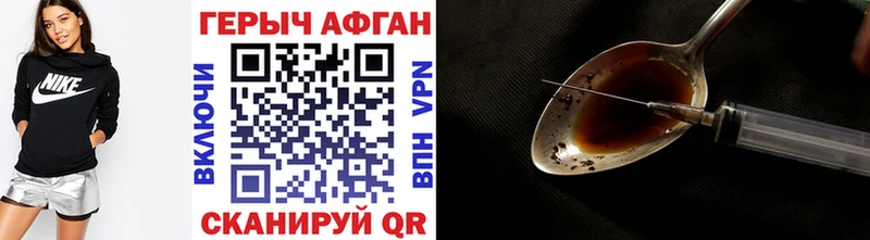 MEGA вход Лагань Героин Афган продажа наркотиков