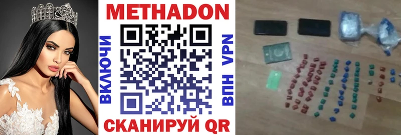 МЕТАДОН кристалл Лагань